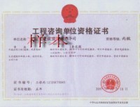 工程咨詢資質(zhì)代辦 專業(yè)信息咨詢服務(wù)的價(jià)值與路徑