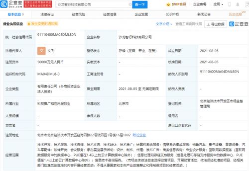 長(zhǎng)城汽車(chē)戰(zhàn)略新布局 成立智行科技公司，加速數(shù)據(jù)處理與存儲(chǔ)服務(wù)能力建設(shè)